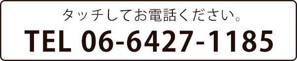 電話はこちらへ