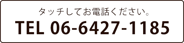 癒し空間 一の手TEL